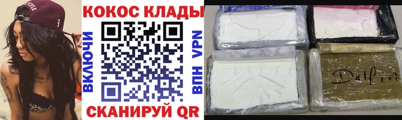 Cocaine Боливия  KRAKEN   Медвежьегорск 