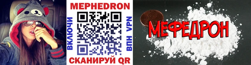 МЕФ mephedrone  Медвежьегорск 