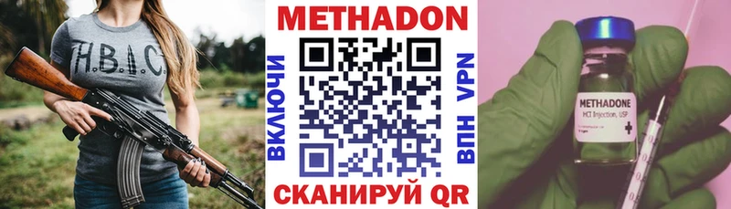 МЕТАДОН methadone наркота Медвежьегорск